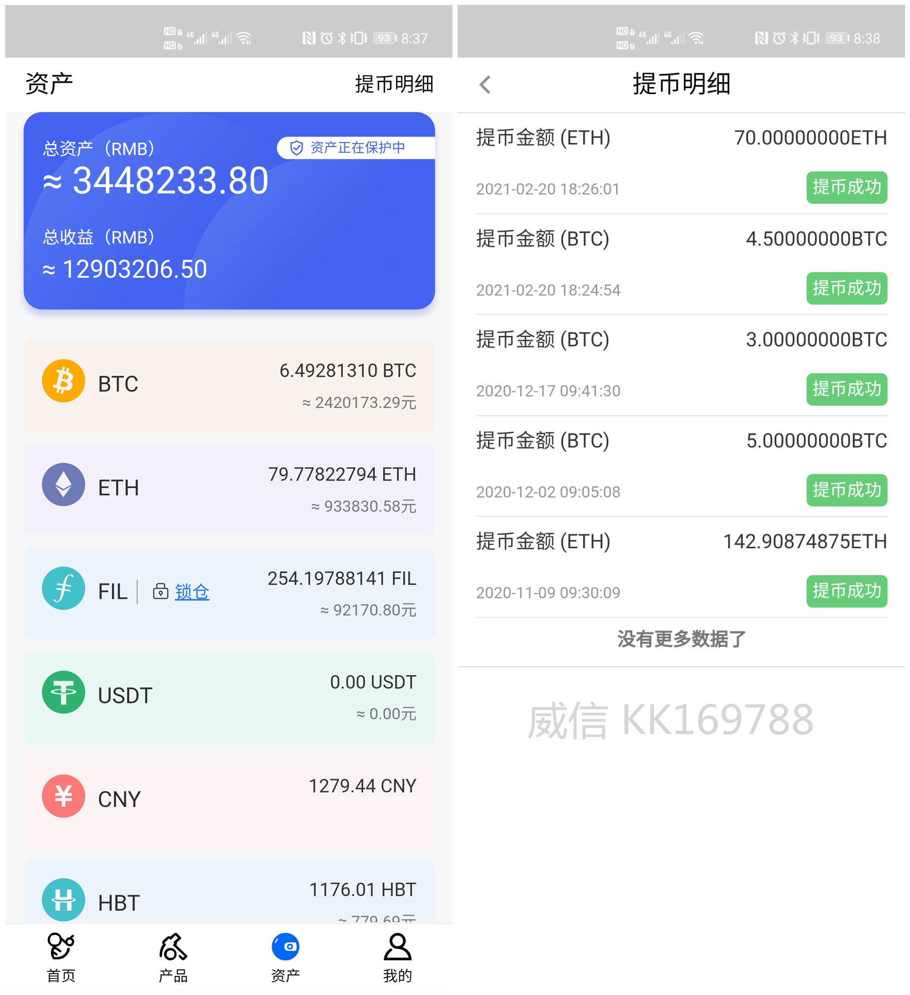 社区反馈称，加密矿业技术升级引关注