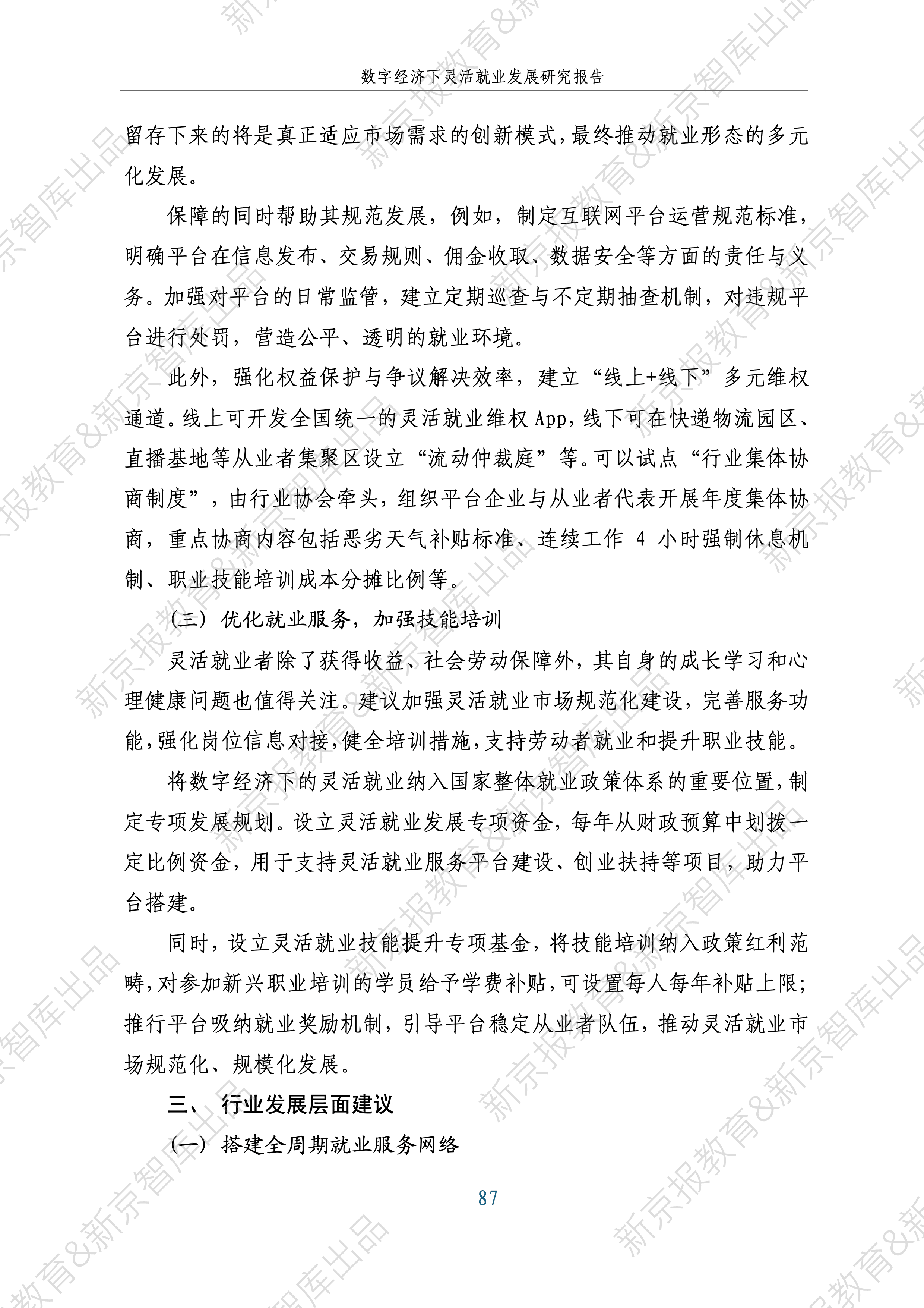研究机构发布报告显示，数字资产引发社区热议的简单介绍